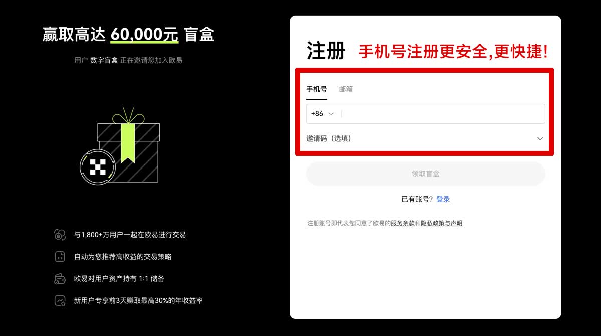 注册怎样才能下载欧交易所App？快速获取官方下载链接！账户步骤